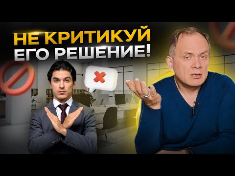 Высоцкий отвечает: Как правильно корректировать сотрудников? Управление персоналом.