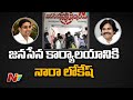 Nara Lokesh visits Janasena party office in Guntur district