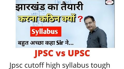 JPSC VS UPSC ( Dr.vikash divyakirti)