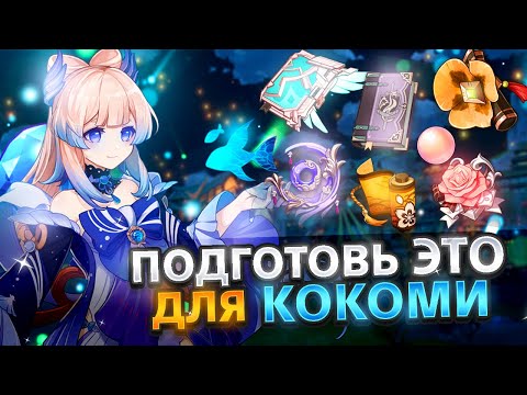 Как подготовиться к