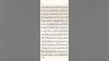 صفحة ( 130 ) سورة الأنعام مكتوبة مكررة بصوت سعد الغامدي الجزء السابع #قرآن_كريم      #( أمة الله )