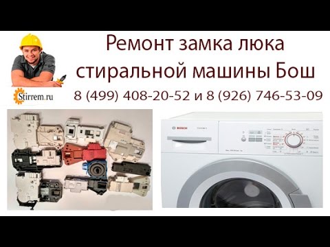 УБЛ стиральной машины: принцип работы, виды, ремонт