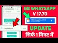 Gb whatsapp 1770 update kaise karegb whatsapp ko update kaise karen 2024gb whatsapp update 1770