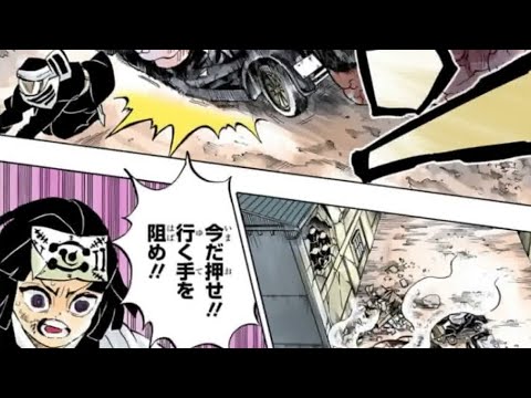 鬼滅の刃199話 Youtube