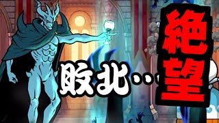 【にゃんこ大戦争】大魔王ニャンダム大降臨！強すぎて笑うしかなかったｗｗｗ【本垢実況Re#1659】