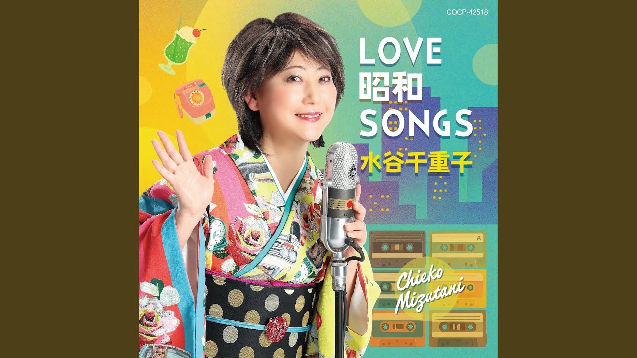 Assista a 石狩挽歌 no YouTube