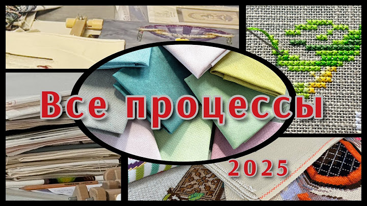 Все начатые процессы. Июль 2025 г