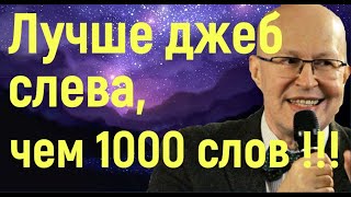 В. Соловей. Слышит ли власть общество? Лучше в челюсть слева, чем 1000 слов. Кремль смотрит Ютуб