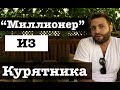 41. США. Беседа с Федей. Гудбай Америка. О дальнейших планах.