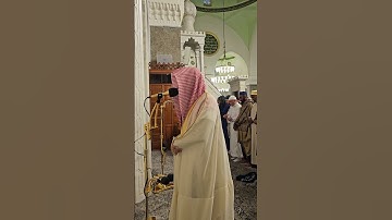 من صلاة المغرب# الثلاثاء 14 7 1446هـ# تلاوة من سورة عبس#  الشيخ   د ياسر المرعشي #اكسبلور