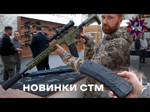 Видео: Магазины, Арки и пистолет: новости от СТМ