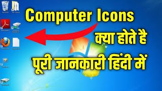What is Computer Icons || Computer Icons Tutorial in Hindi