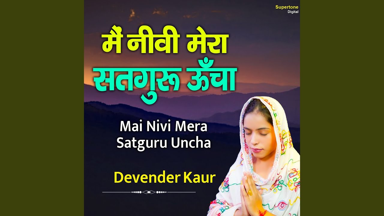 Mai Nivi Mera Satguru Uncha