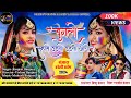      ranjeet banjarafull song ll new rajasthani fagan song 2024 ll