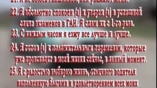 Уроки вождения -2. Как быстро научиться водить автомобиль - 2