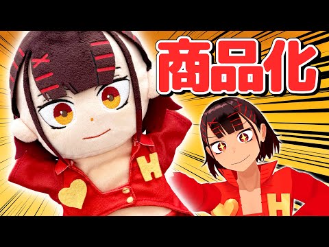 【制作秘話】VTuber、パペットが商品化します【報告】