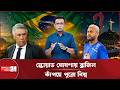 ১৩ দেশের ৭০০ সাংবাদিক, পুরো বিশ্বের নজর ব্রাজিল স্কোয়াড ঘোষণায়! | Brazil squad 2026