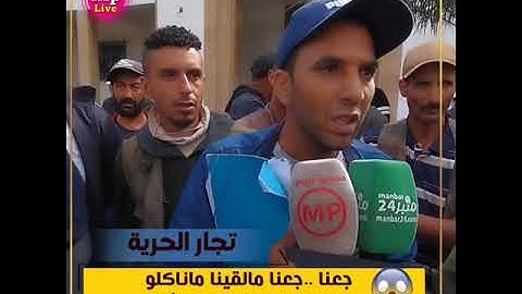 جعنا ..جعنا مالقينا ماناكلو…