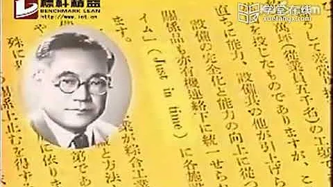 2精益生产的源流 - 天天要闻