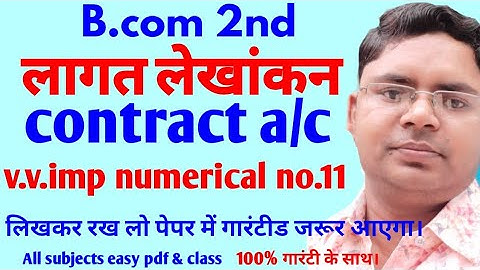 contract accounts numerical no 11 |  cost accounting for bcom 2nd