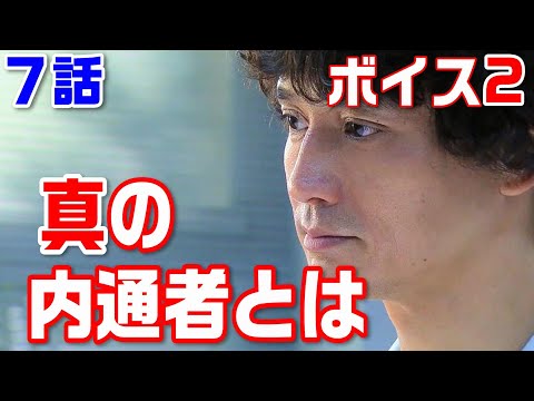 ボイス 110緊急指令室 の無料視聴と見逃した方へ再放送情報 Youtubeドラマ動画ゲット ボイス 110緊急指令室 の無料視聴と見逃した方へ再放送情報 Youtubeドラマ動画ゲット