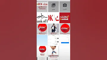 مصمم استيكر بنكك شرح الموقع وطريقة التصميم 