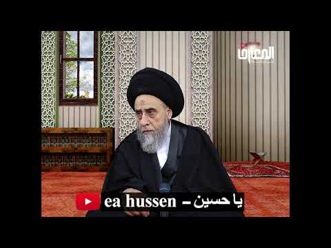 إذا كان امام صلاة الجماعة يصلي قاعدا لا يصح للمأمومين الاقتداء به السيد صباح شبر 