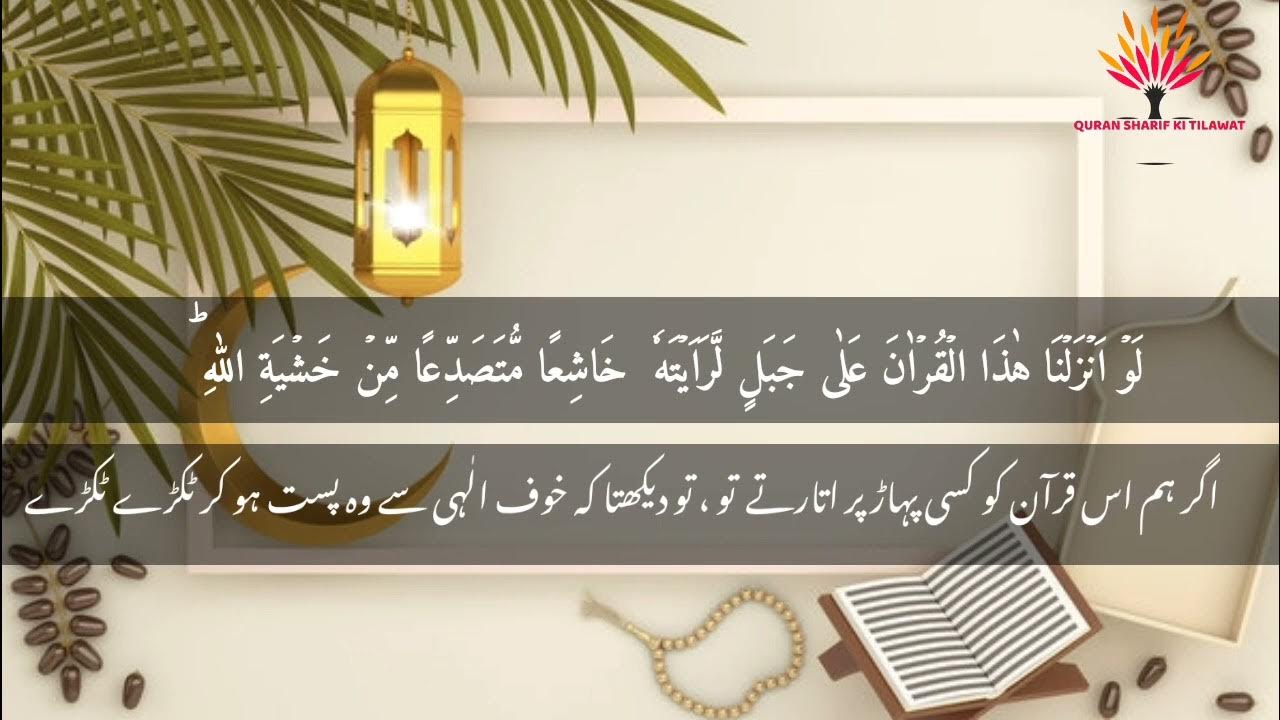 quran-sharif-ki-tilawat-qari-hamza-boudib-quransharifkitilawat-youtube