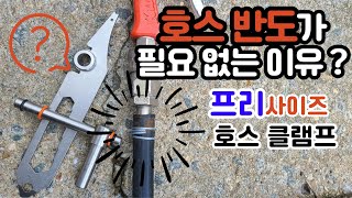 진짜로 신기한 물건이 등장했다!!!!(feat.호스반도)#hose band #band