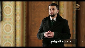 سورة القيامة بصوت د. مهند الحوراني
