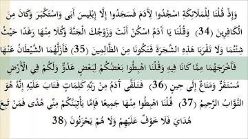 سورة البقرة من الاية 30 الى 60