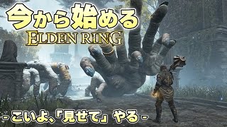 『魔女ラニ、陰謀の夜の主犯だろう』いきなり明瞭な口調で名推理を繰り出す褪せ人が好き【ELDEN RING実況】