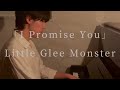 「I promise You」/ Little Glee Monster (Covered by 野村俊輔)