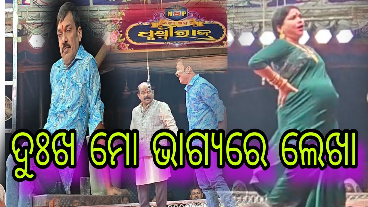 ଦୁଃଖ ମୋ ଭାଗ୍ୟରେ ଲେଖା କମେଡି ତଡକା  ||🤪 Mithun beura mini vloge 