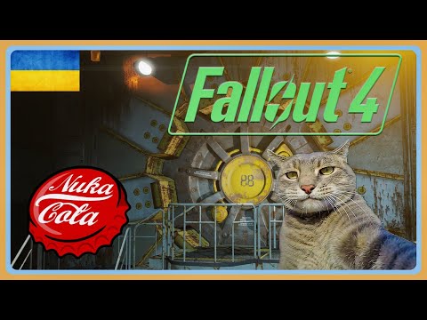 Видео: Fallout 4-Сховище 88 . Частина №2