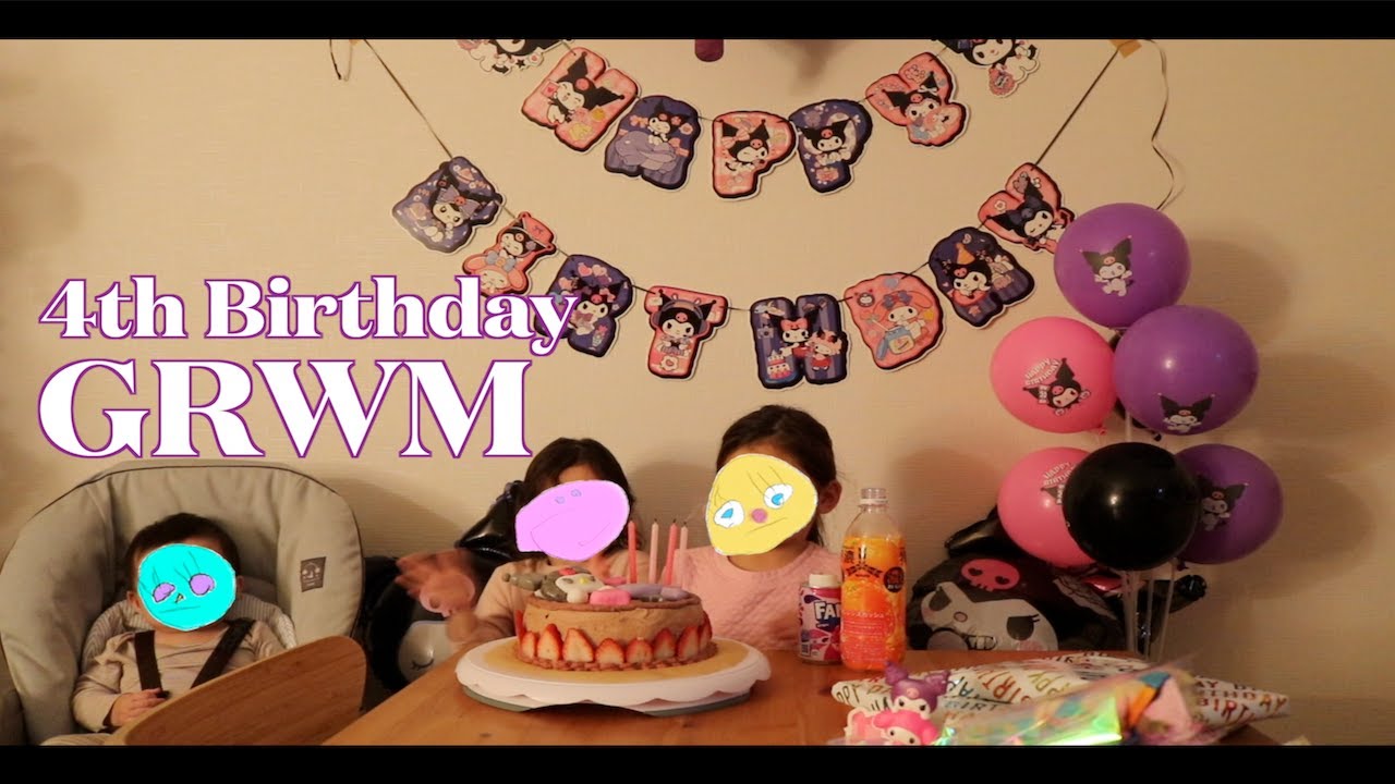 【BDAY】１号４歳のお誕生日GRWM🍰クロミケーキとピニャータに大喜び👧