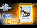 ЛЕГЕНДАРНЫЙ МЕГАТЕРИЙ - Jurassic World The Game #25