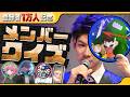【1万人記念】メンバーたちはもりみずのことをどれだけ理解しているのか…？【もりみずクイズ】