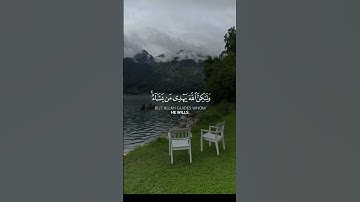 تلاوة عظيمة ارح روحـــــك اسمعها لمصلحتك ❤️‍🩹💐 #القران_الكريم