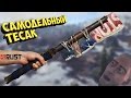 ТЕСАК из игры Rust  - Salvaged Cleaver