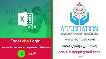 Excel VBA Cours 2 Login