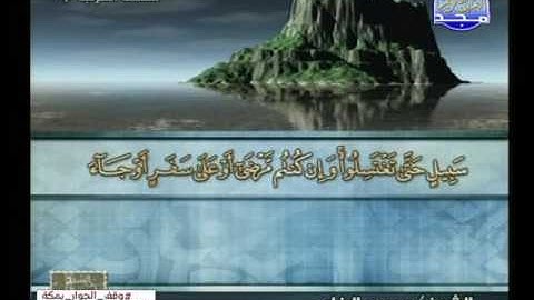 محمود رفاعى ـــ سورة النساء 24 الى 57