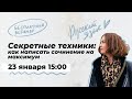 Как написать сочинение на максимум? | ЕГЭ по русскому языку