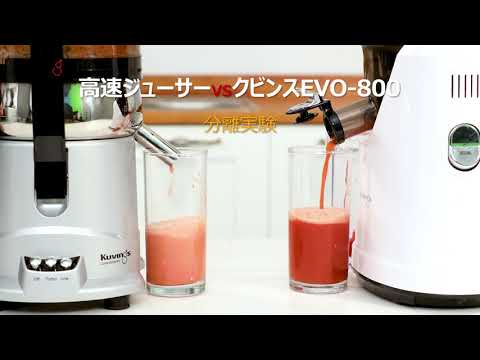 別売り付属品あり　クビンス EVO-800 ホールスロージューサー 61H7ZK+85SL._UF894,1000_QL80_.jpg