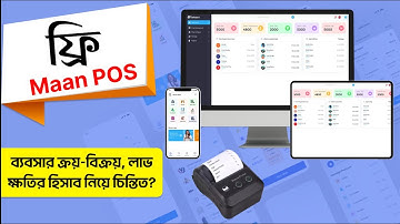 Free point of sale software | POS software App with bluetooth  printer | Maan POS flutter App
