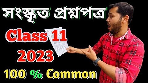 Class 11 Sanskrit question paper 2023 live solution