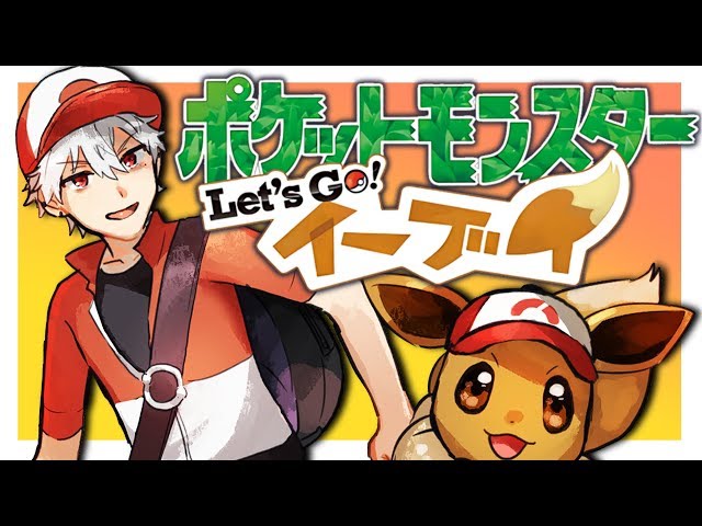 【ポケットモンスターレッツゴー 】サクっとミュウツー倒してサクっと寝る【ポケブイ】のサムネイル