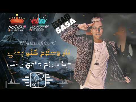 حالة عصام صاصا وكيمو2021 مهرجان اي فلوس تحت رجلي