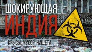 Мы В ШОКЕ от жизни в Индии! Грязь, нищета и трущобы Мумбаи. Архитектура города, цены на еду, одежду