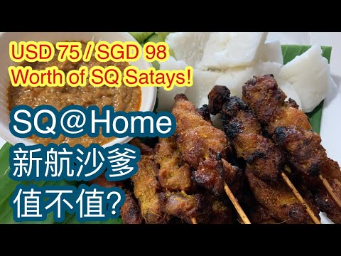 Singapore Airlines Chicken Satay With Nasi Goreng
